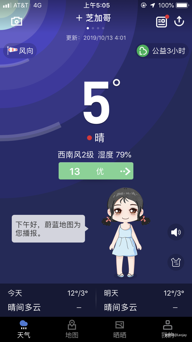 风之城的奔跑——2019芝加哥马拉松赛记