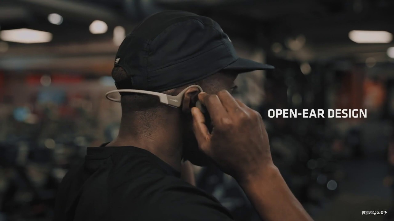 逆势而上的不凡之音      — Aeropex AS800旗舰款骨传导耳机评测