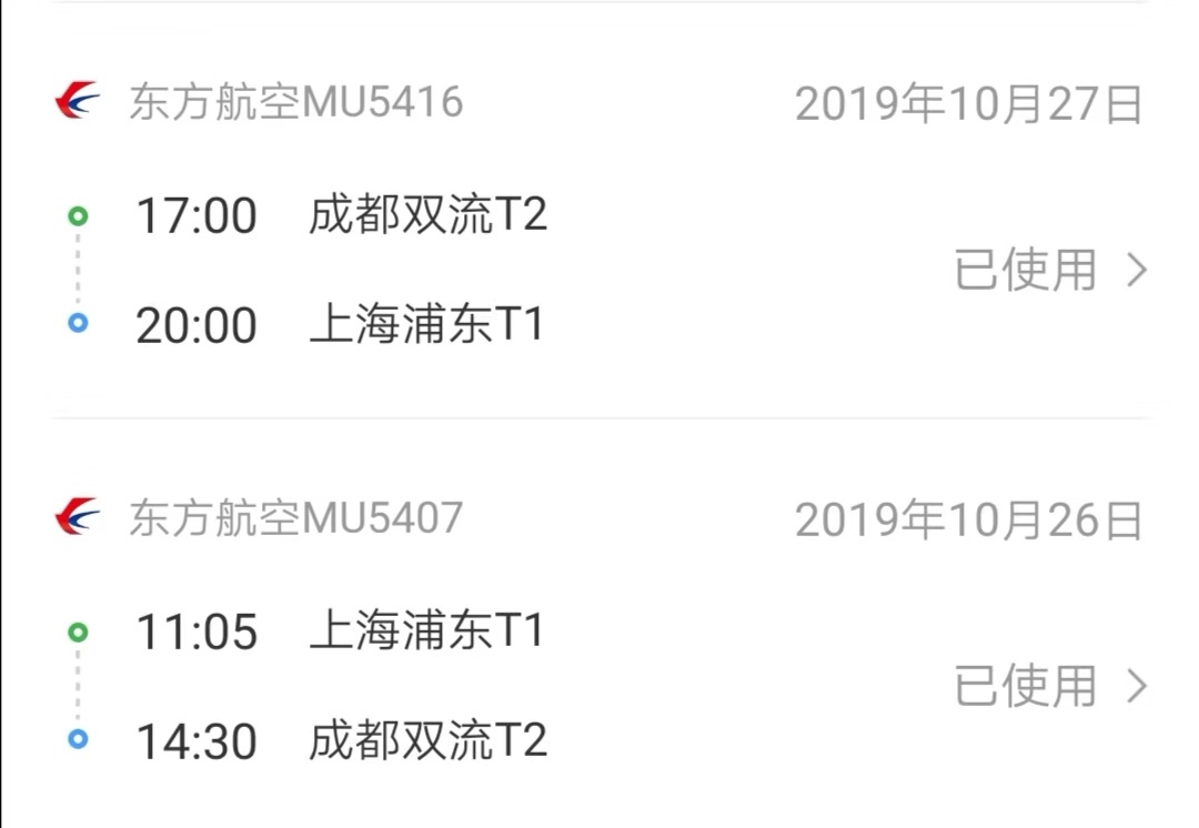 一年二刷成都，破三未来可期