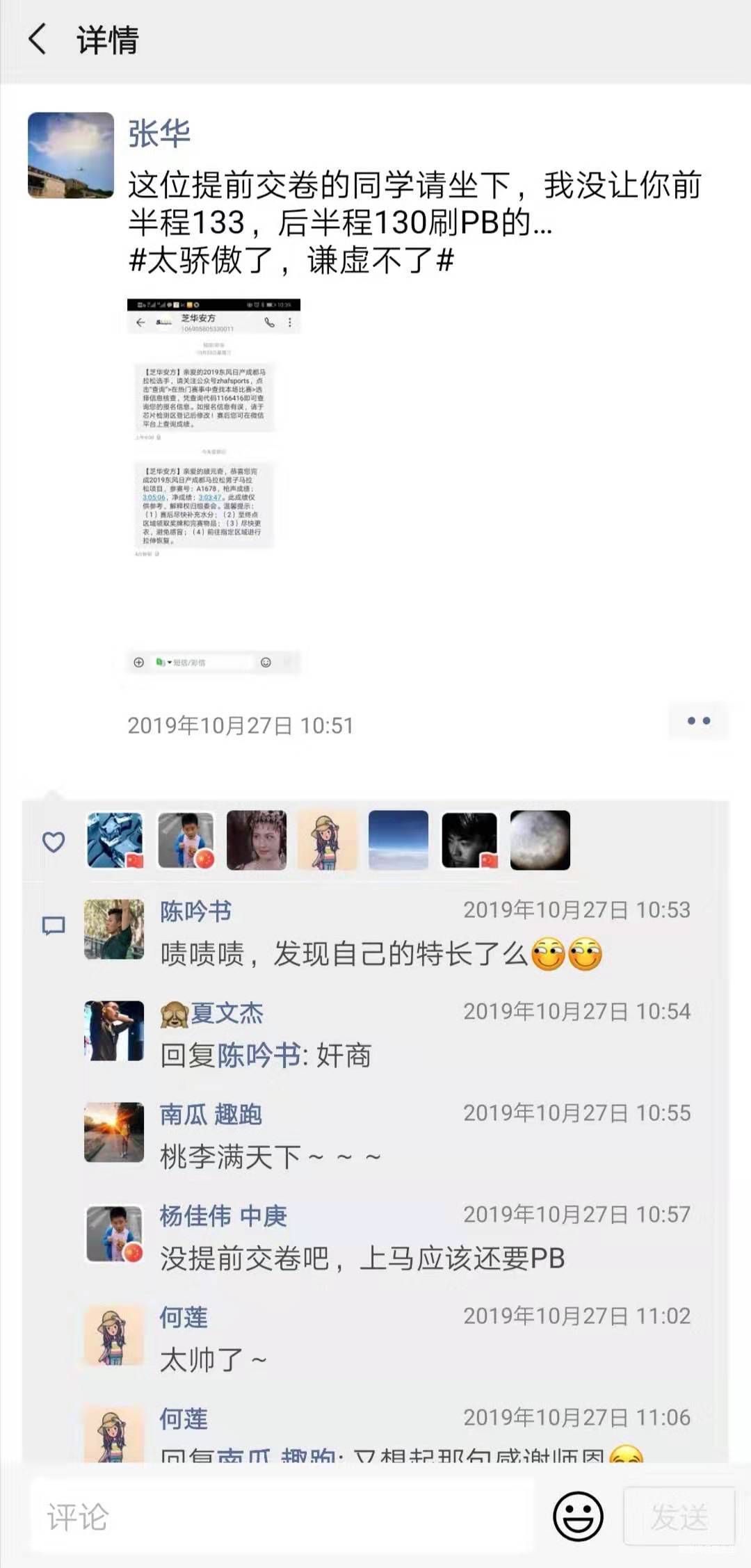 一年二刷成都，破三未来可期