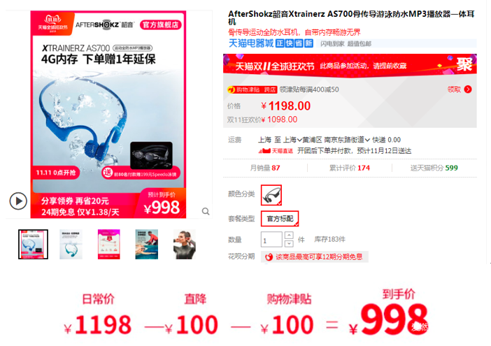 众测 | 水下世界，音乐随行，韶音Xtrainerz骨传导MP3播放器