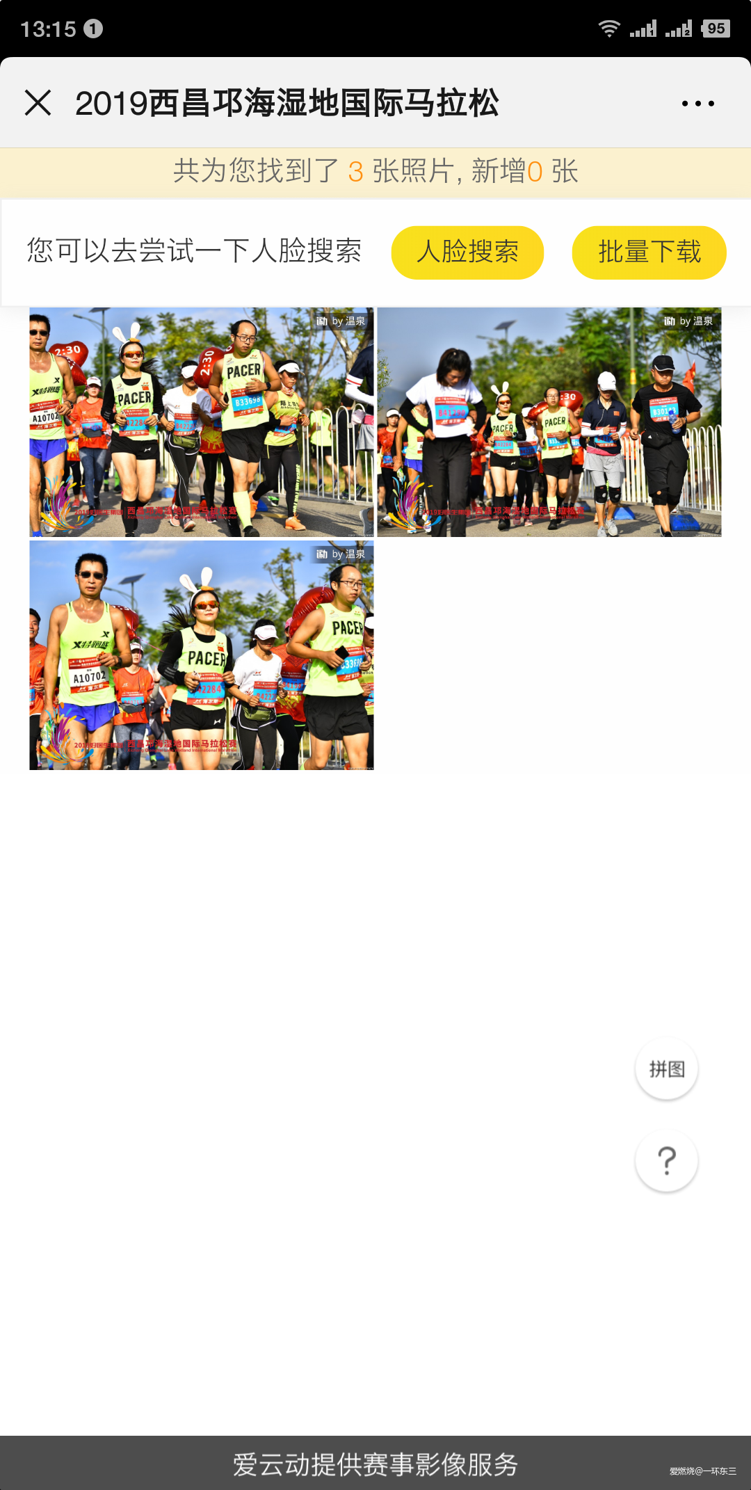 西昌2019：“半马非马”论，不抵吃一顿