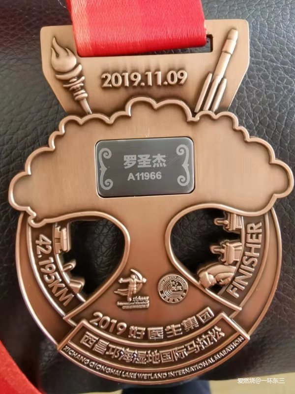 西昌2019：“半马非马”论，不抵吃一顿