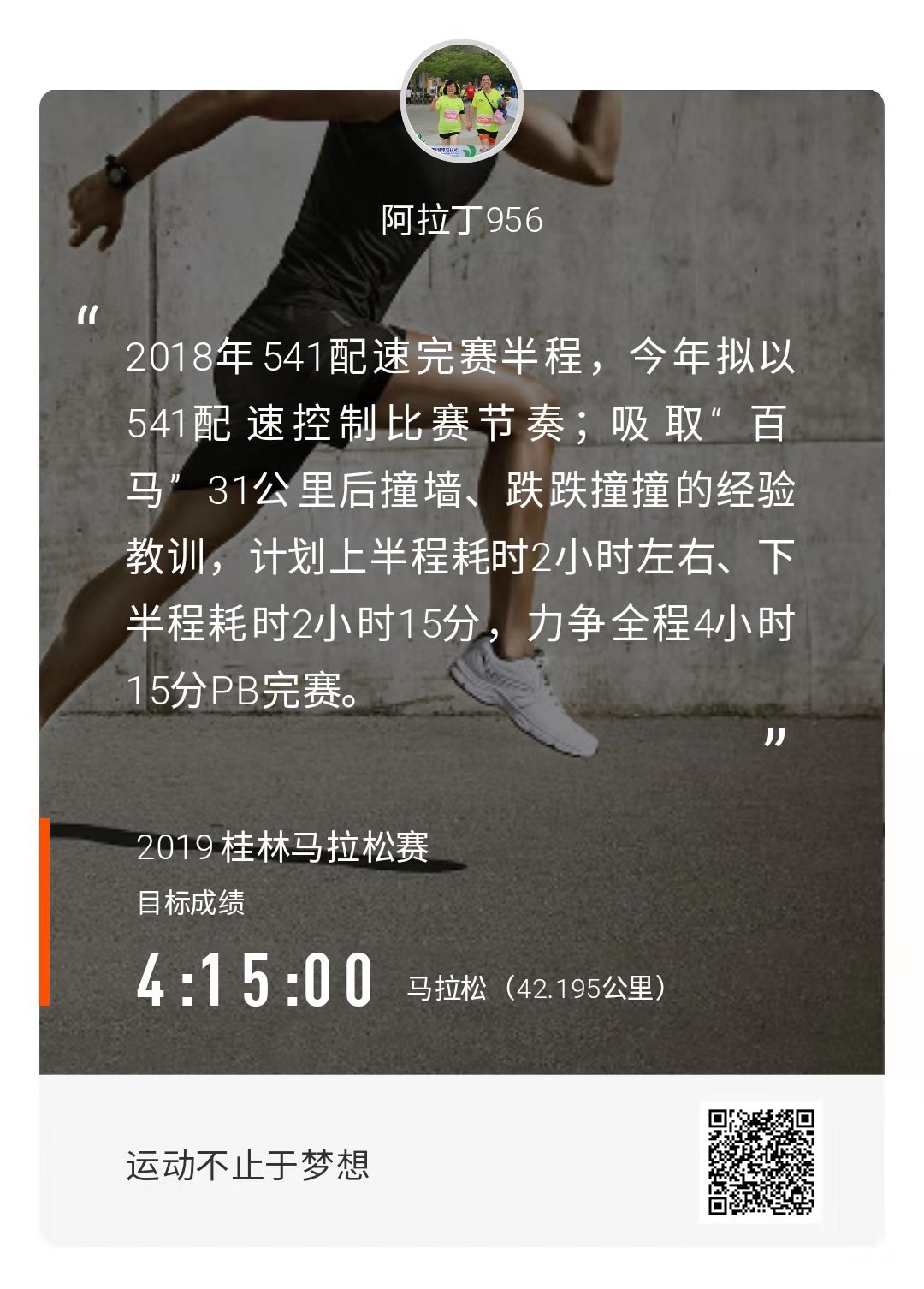 桂马，又一个记号