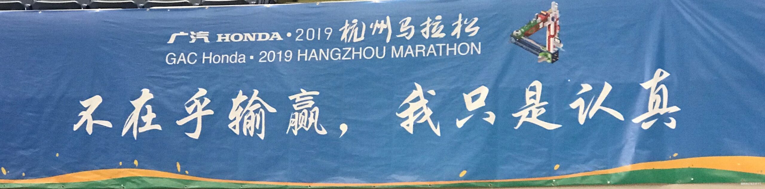 2019杭马--跑过那个曾经的自己