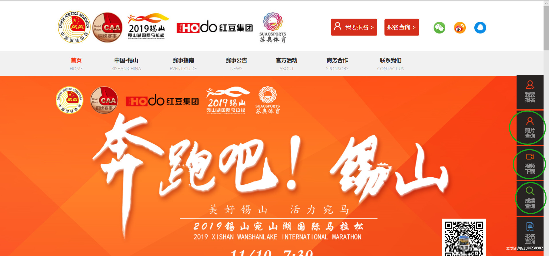 2019，无锡锡山宛山湖马拉松赛