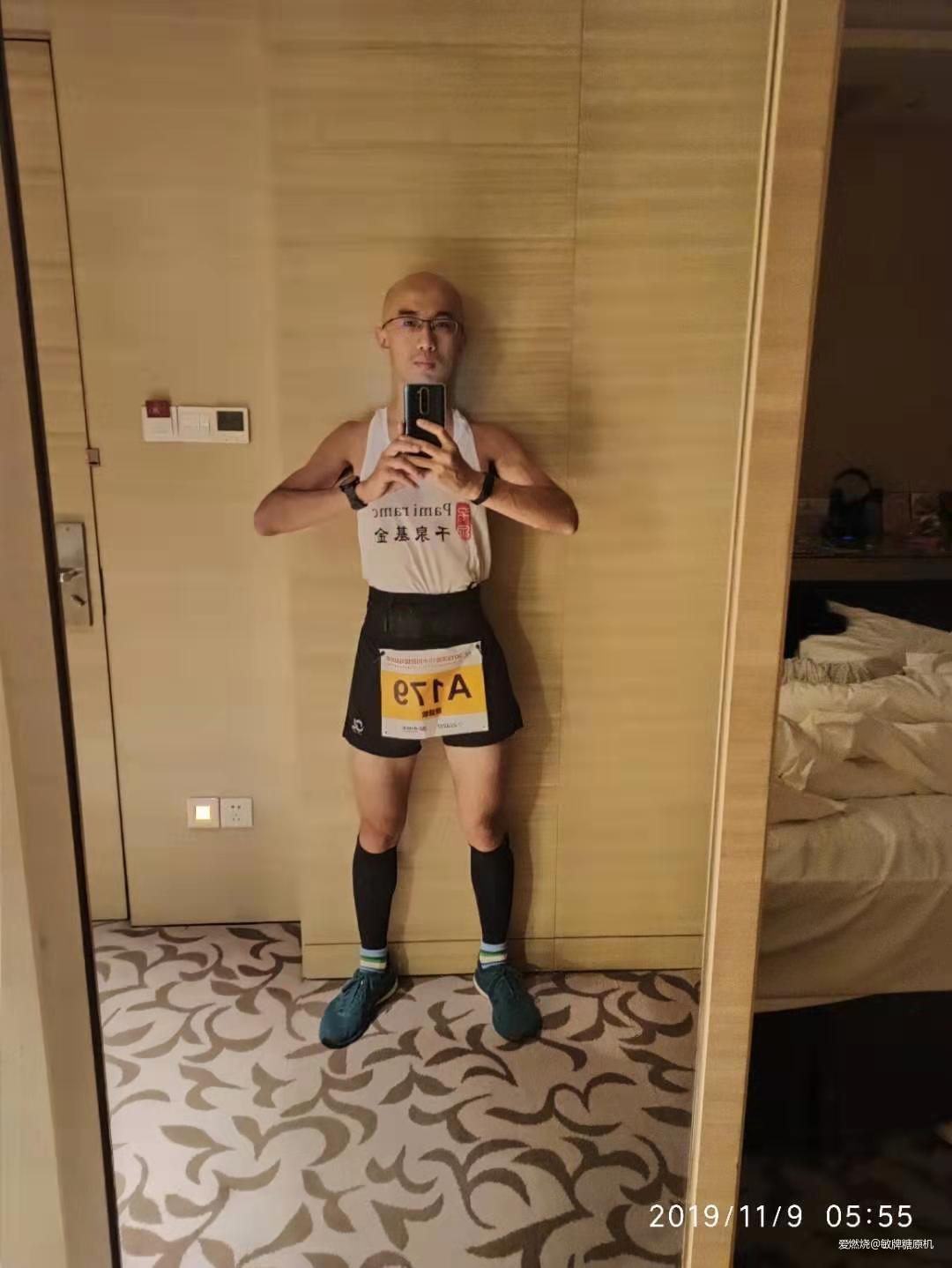 一张拼尽全力却没有做好的期末答卷——2019年济南12小时超级马拉松赛记