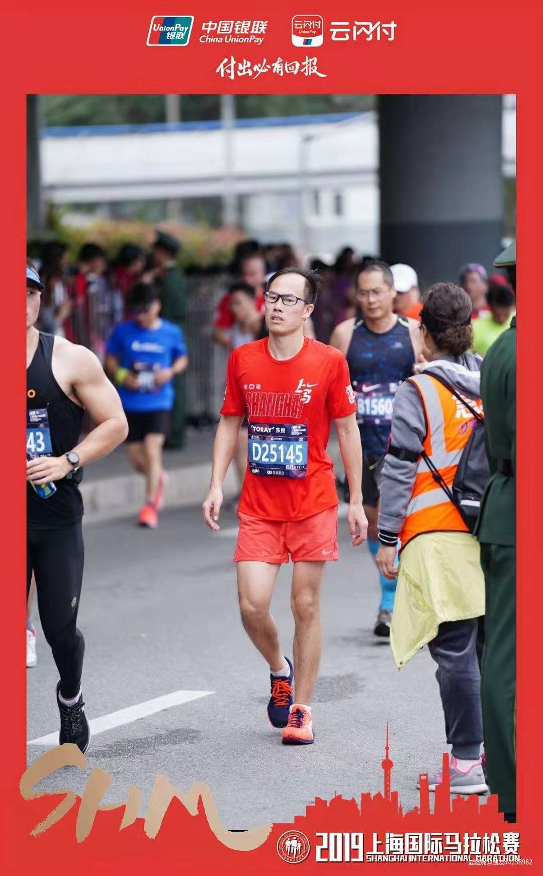 2019，上海国际马拉松，成就你的非凡