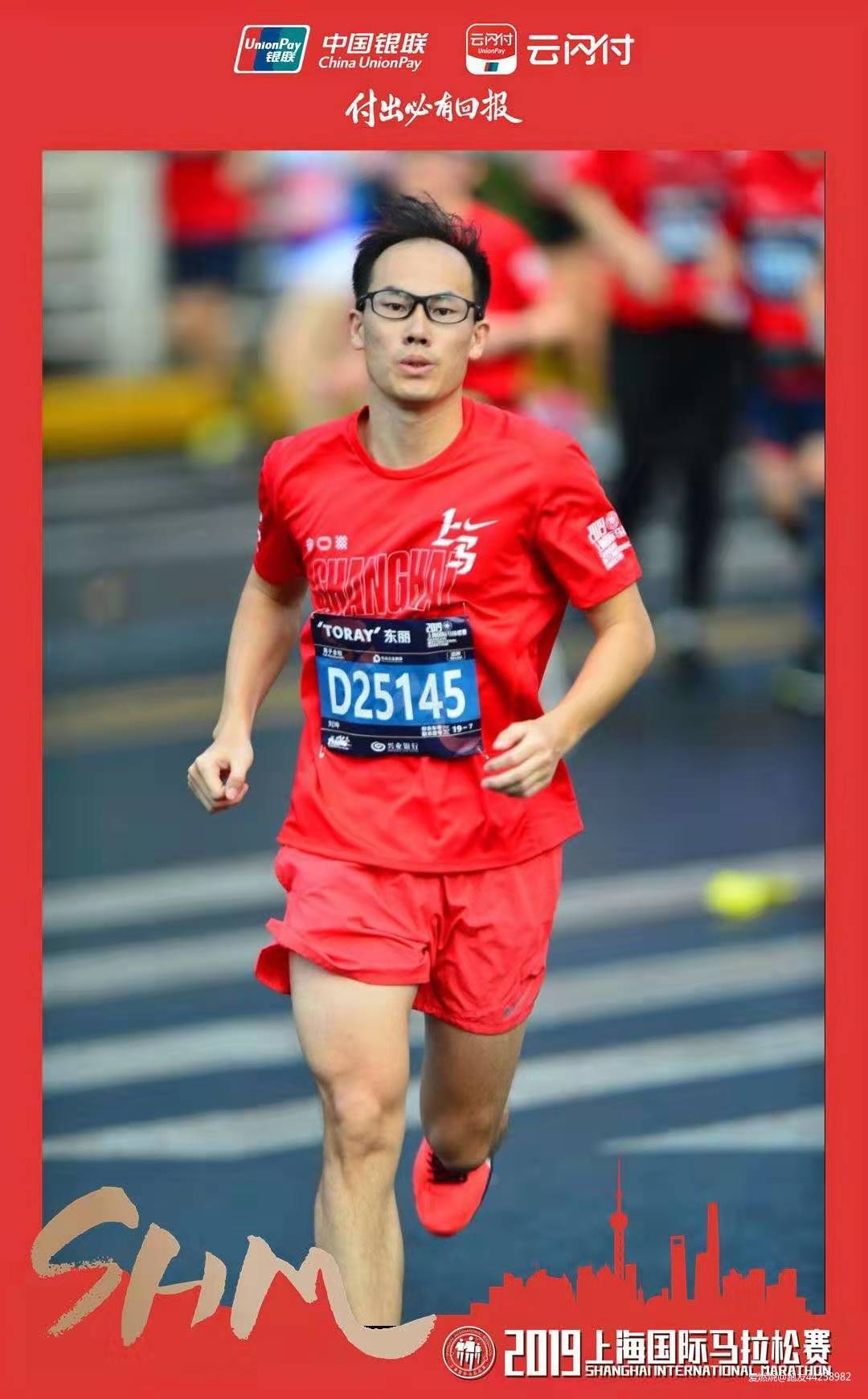 2019，上海国际马拉松，成就你的非凡