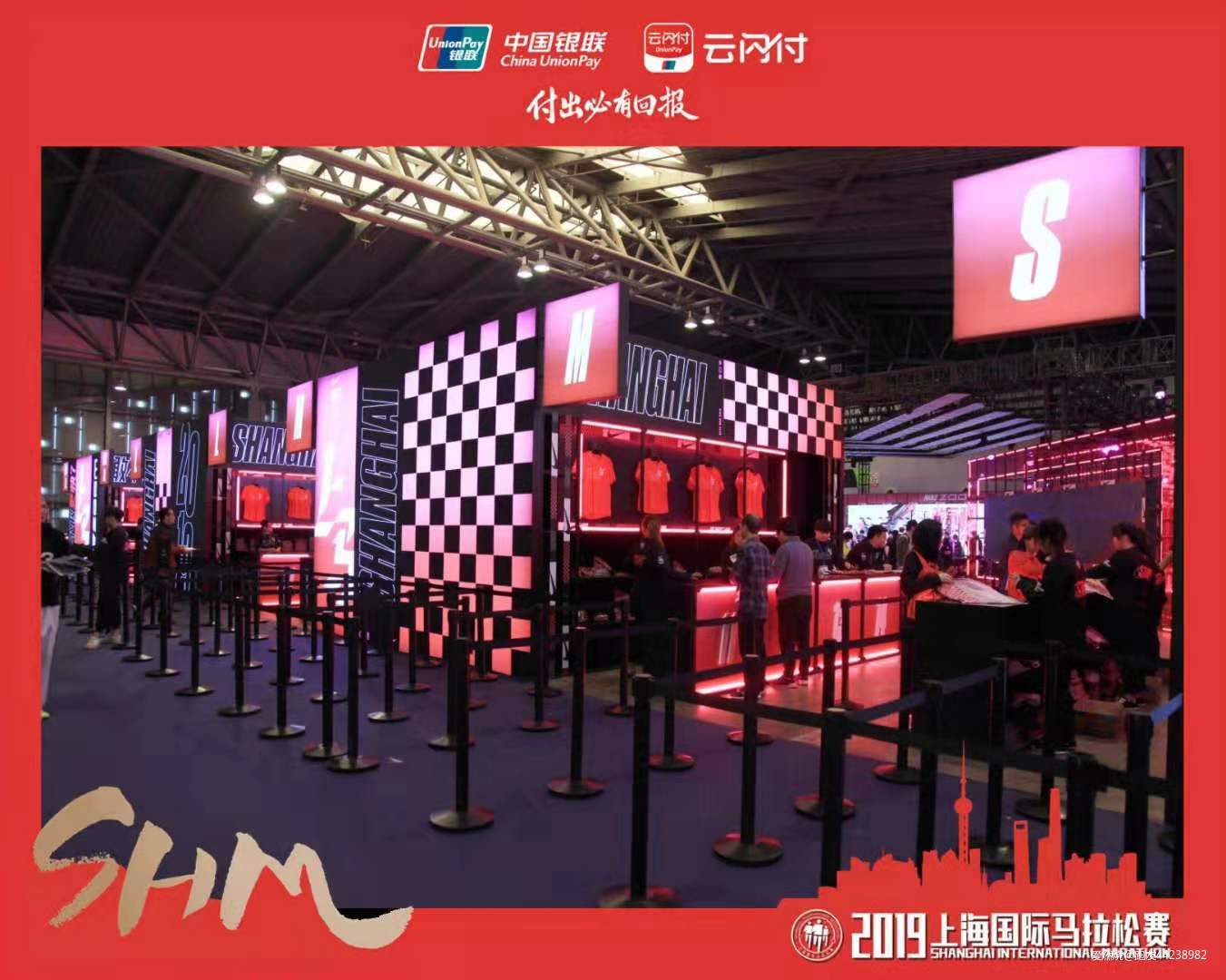 2019，上海国际马拉松，成就你的非凡