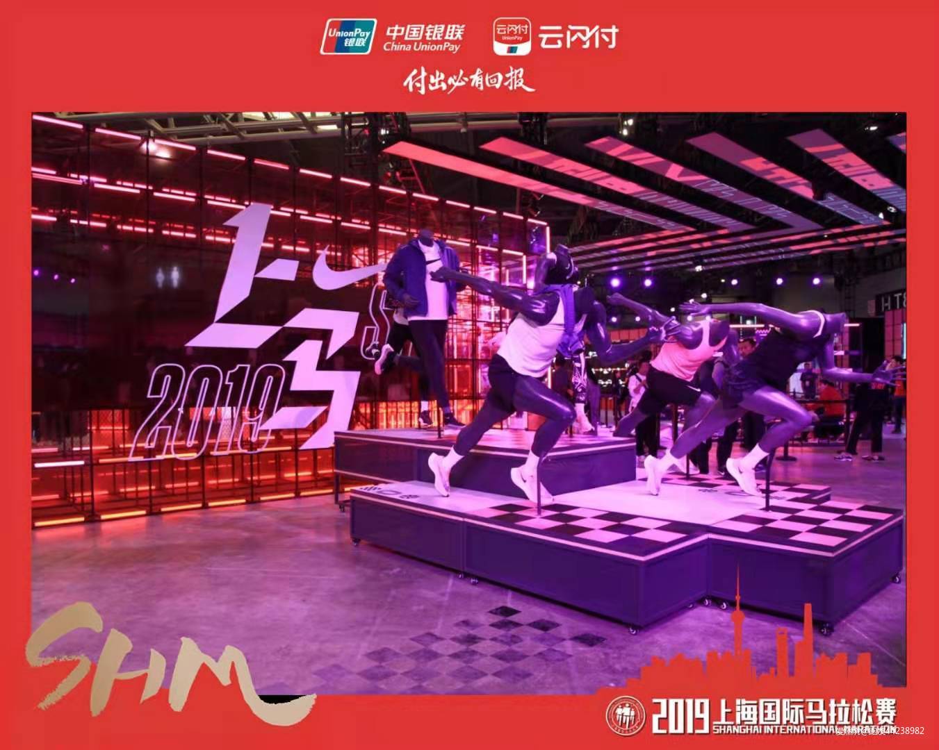 2019，上海国际马拉松，成就你的非凡