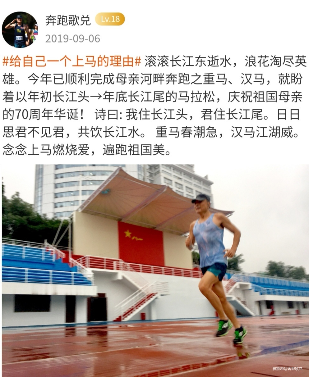 战上海 ——2019上海马拉松跑记