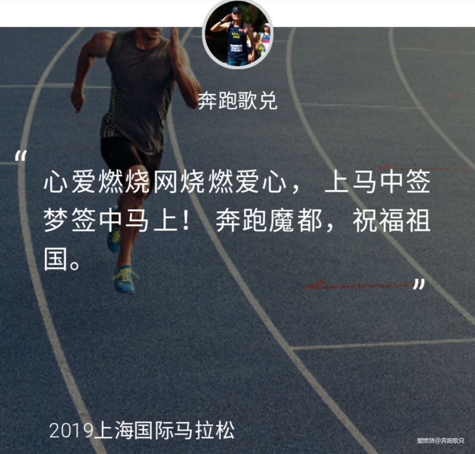 战上海 ——2019上海马拉松跑记