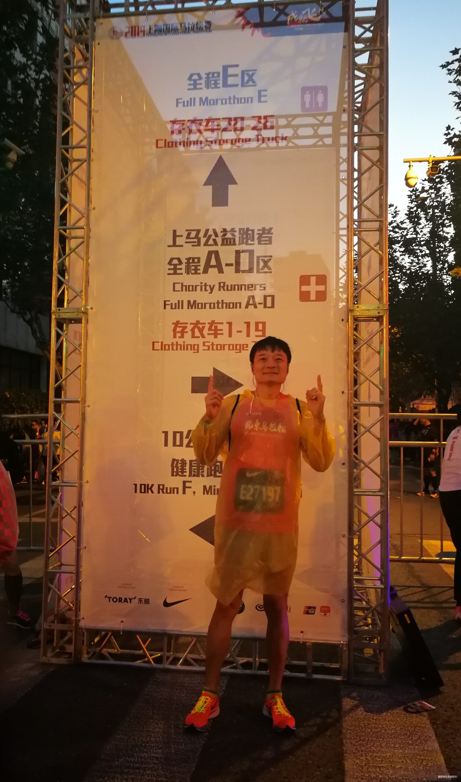 战上海 ——2019上海马拉松跑记