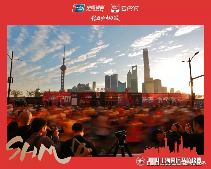 战上海 ——2019上海马拉松跑记