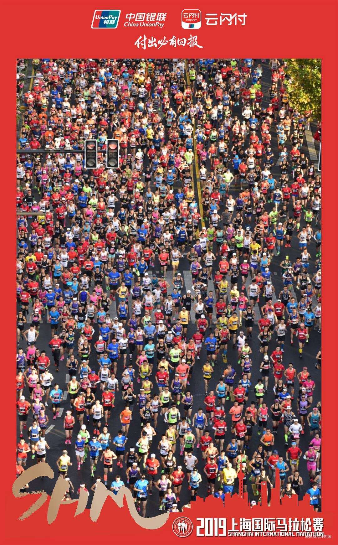 心怀敬畏 慢步上马——转发跑友郭立军2019上马赛记