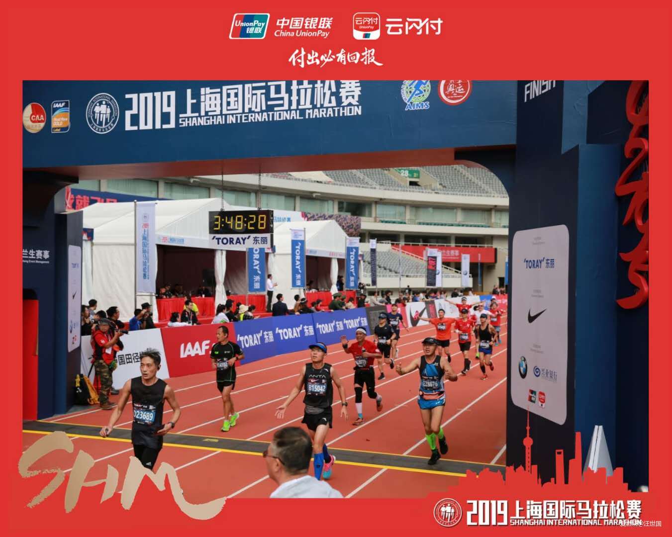 心怀敬畏 慢步上马——转发跑友郭立军2019上马赛记