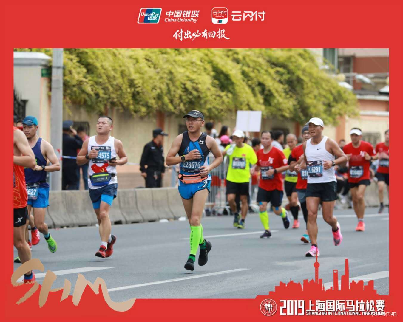 心怀敬畏 慢步上马——转发跑友郭立军2019上马赛记