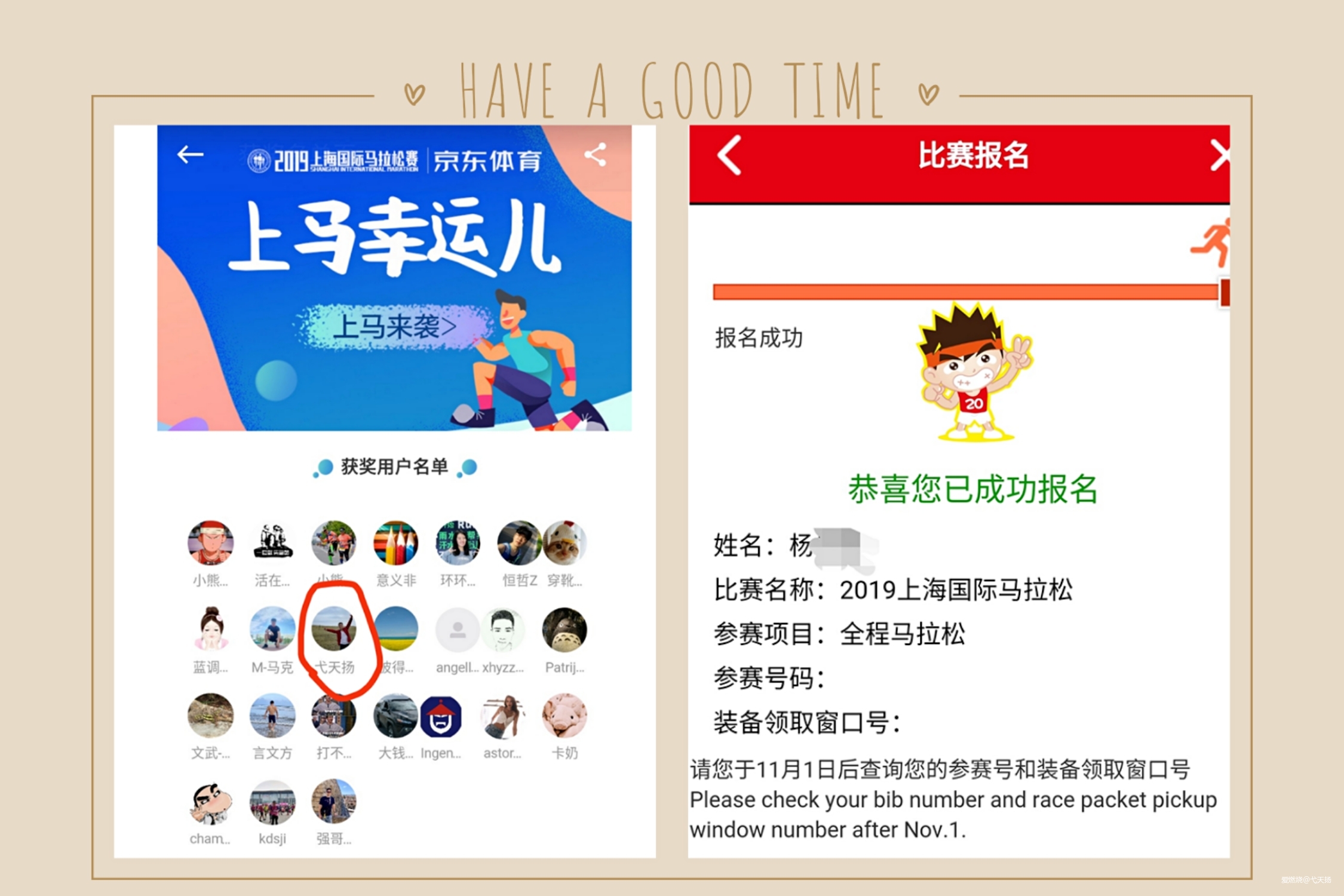 风来了，这次我要认真地追