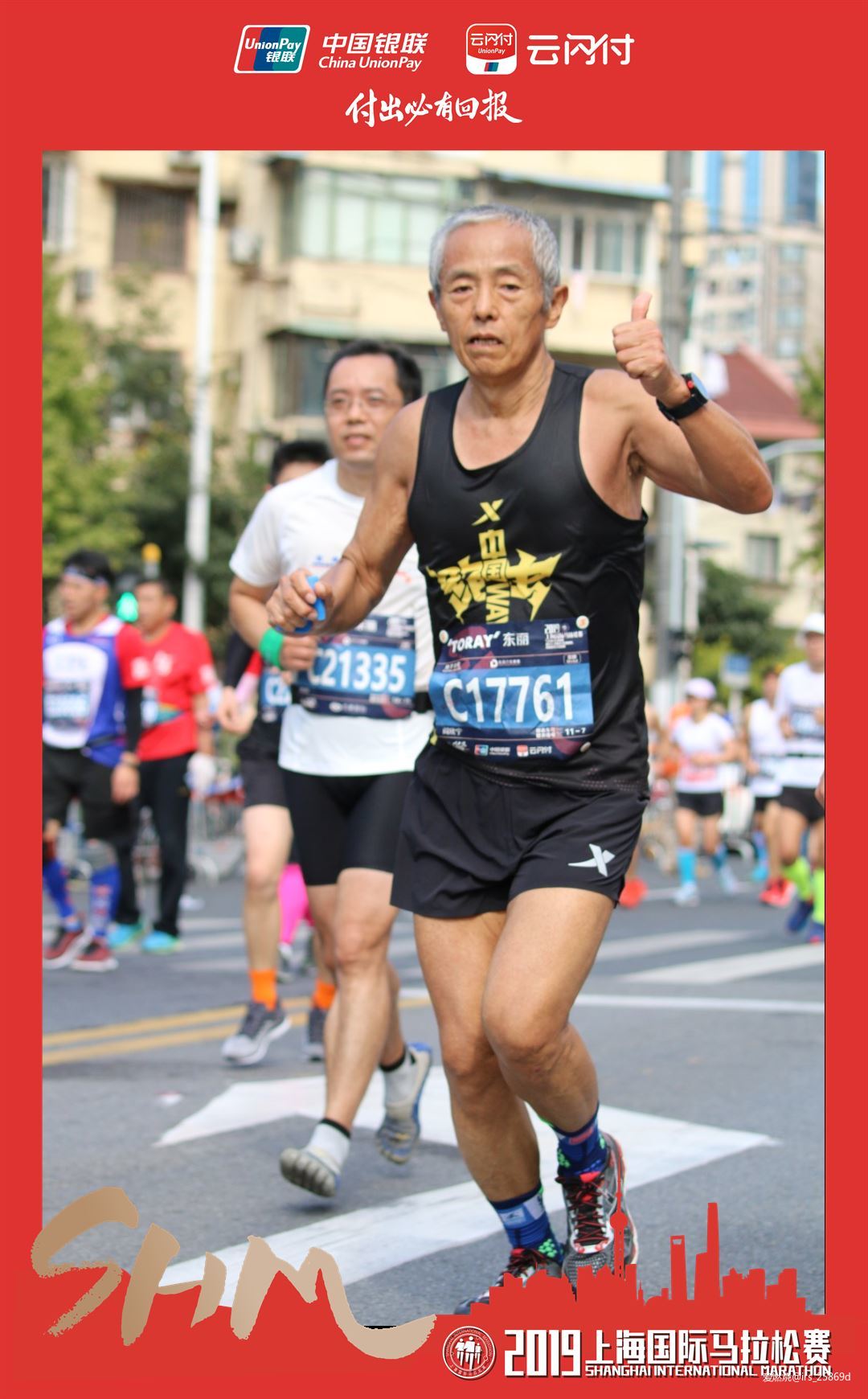 “上马”的等而上之处