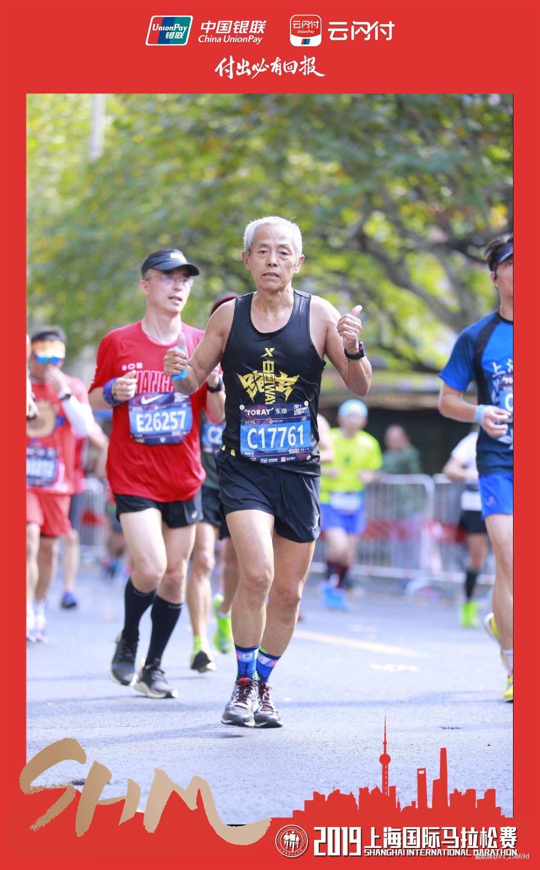 “上马”的等而上之处