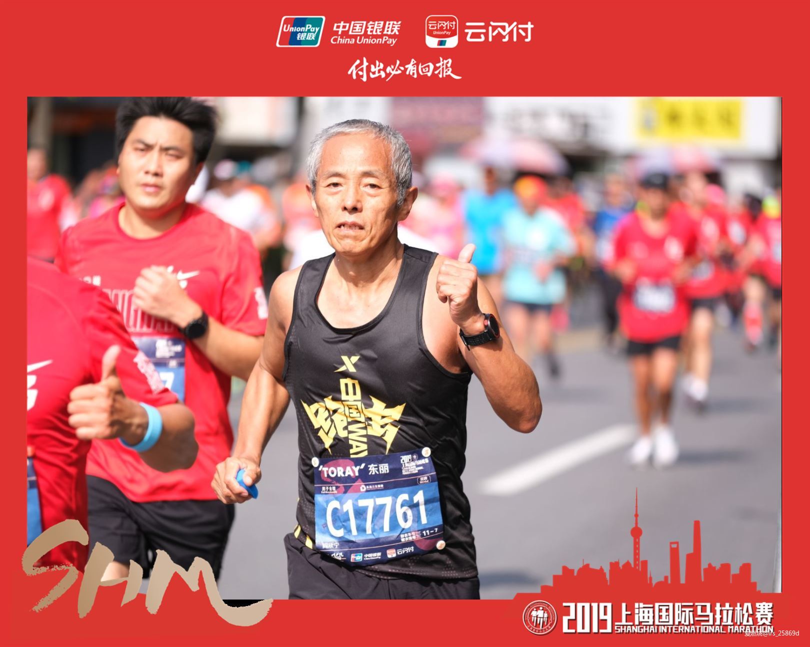 “上马”的等而上之处