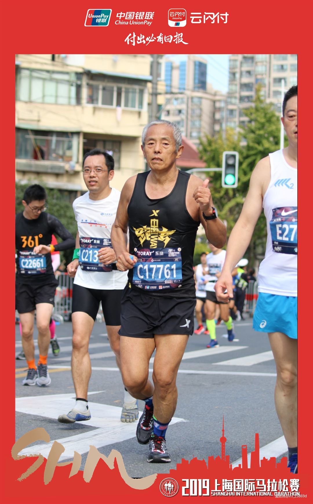 “上马”的等而上之处