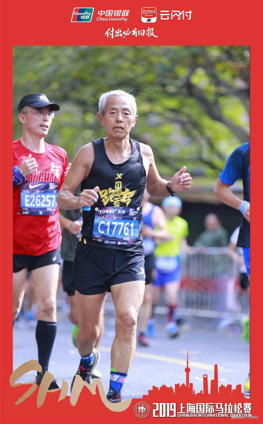 “上马”的等而上之处