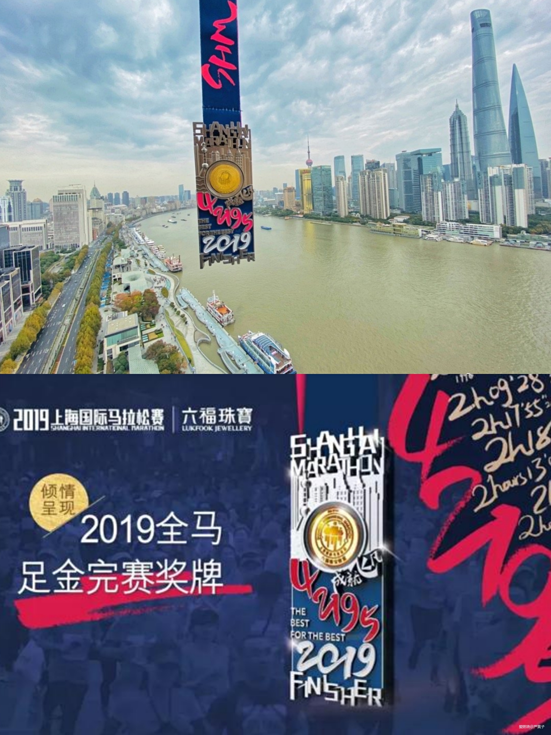 上海及上马的国际范儿