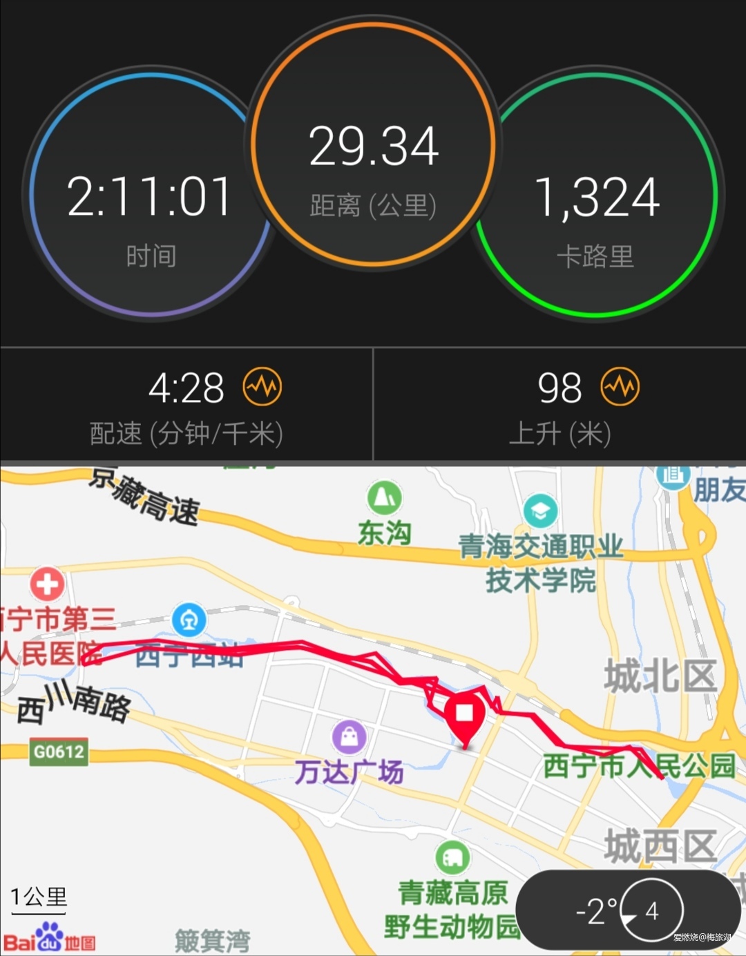 高原三月，终破平台