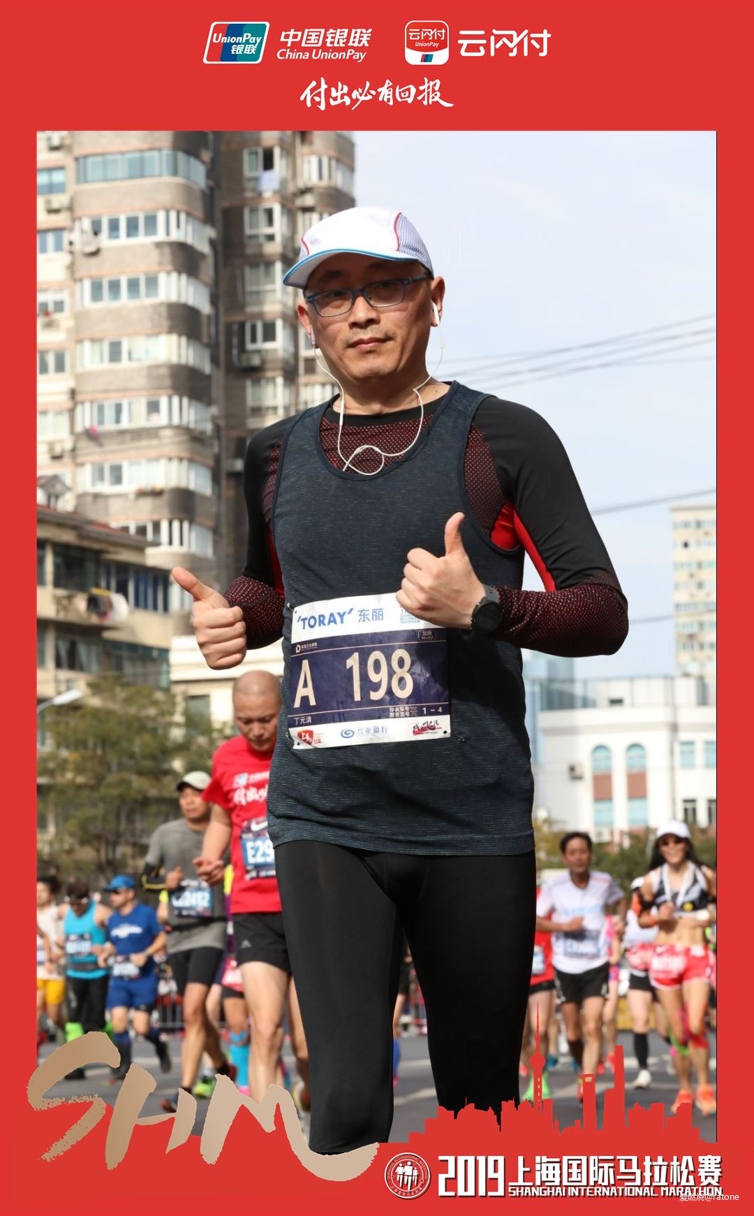 纵情山水，纵情马拉松-记录我的连续四周马拉松比赛