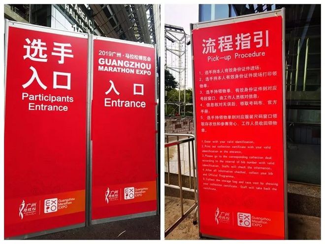 5年等待竟如此美丽，因为爱你——2019广州马拉松