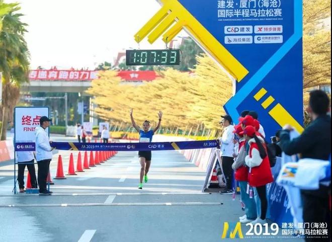 破女子赛会纪录，创近五年中国籍选手半马最好成绩！2019建发厦门（海沧）国际半程马拉松赛圆满落幕