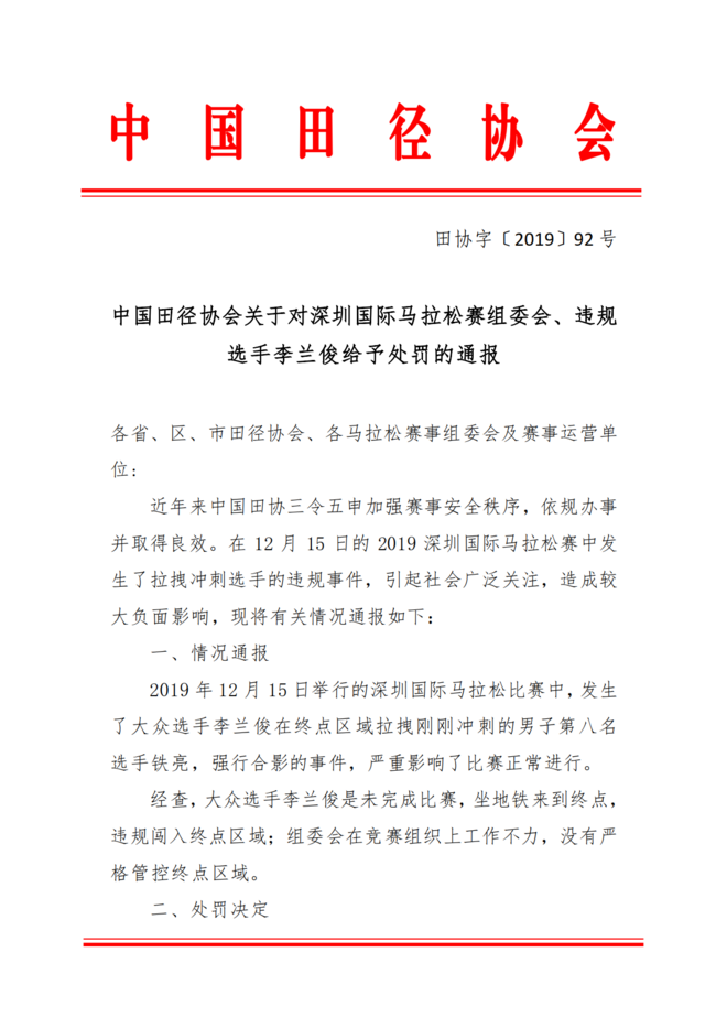 神野大地幸运“逆转” 武汉马拉松全新扩容 | 跑圈十件事