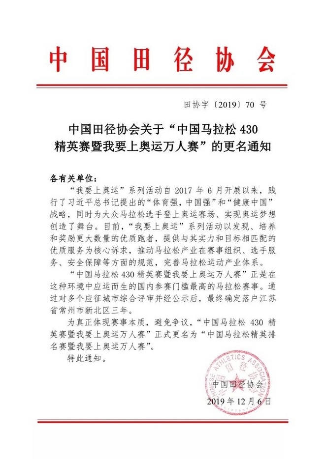 2020锡马明日报名 广马诞生中国业余跑者奥运达标第一人 | 跑圈十件事
