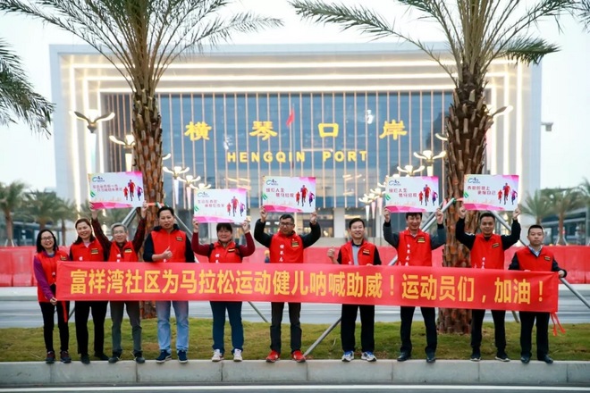 2019年横琴人寿横琴马拉松赛成功举办