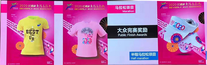 热点 | 2020年锡马发布  马拉松是城市回馈给社会最好的礼物