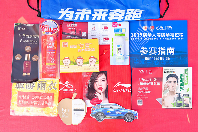 2019年横琴人寿横琴马拉松赛成功举办
