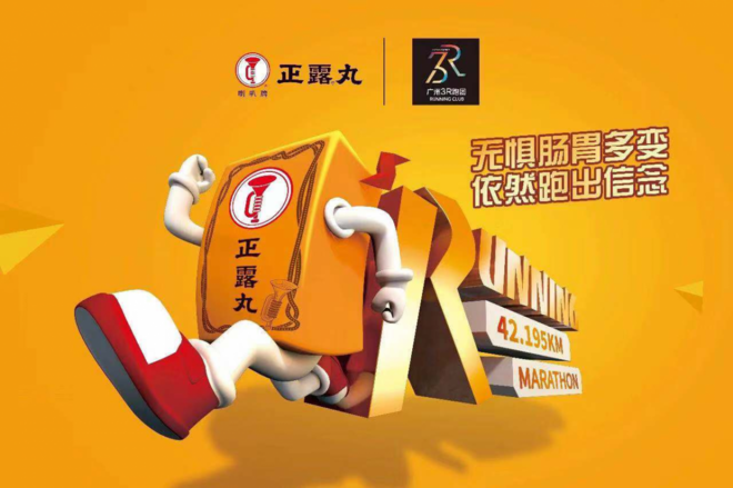 赛记|广马，我用脚步说爱你