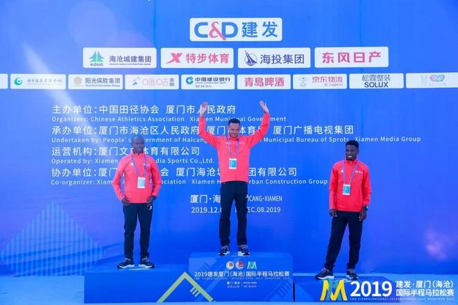 破女子赛会纪录，创近五年中国籍选手半马最好成绩！2019建发厦门（海沧）国际半程马拉松赛圆满落幕