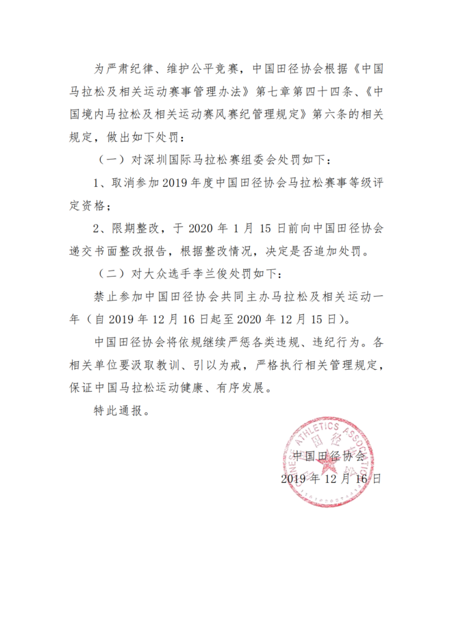 神野大地幸运“逆转” 武汉马拉松全新扩容 | 跑圈十件事