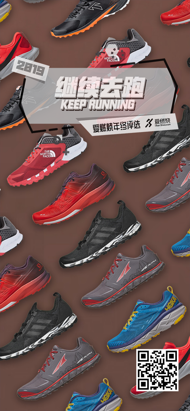 爱燃烧年终评选 | 2019，继续去跑