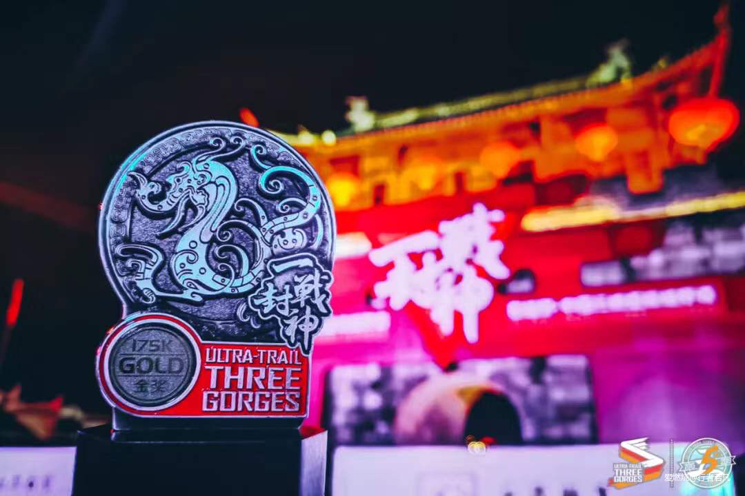 雄关漫道，封神梦断——2019雷越野中国三峡超级越野赛记（若凡）