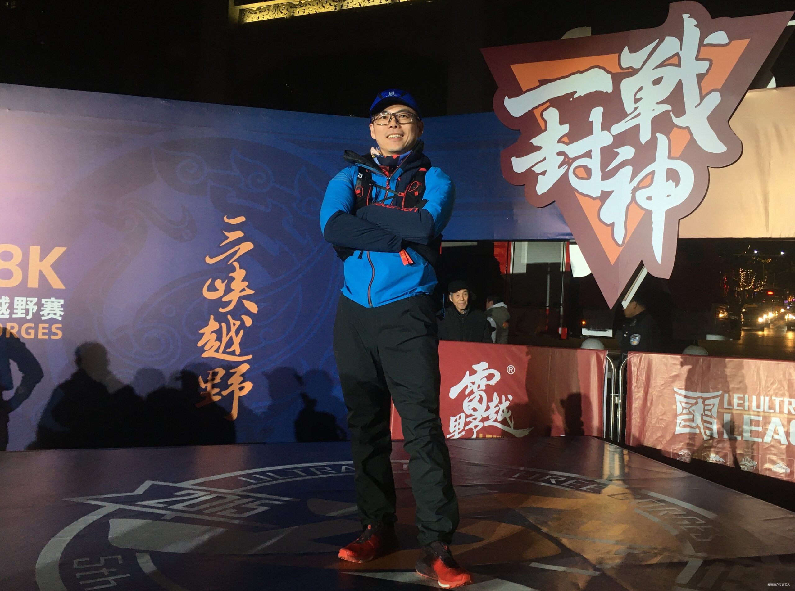 雄关漫道，封神梦断——2019雷越野中国三峡超级越野赛记（若凡）