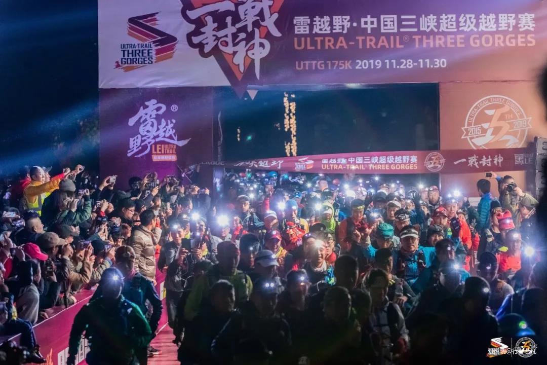 雄关漫道，封神梦断——2019雷越野中国三峡超级越野赛记（若凡）