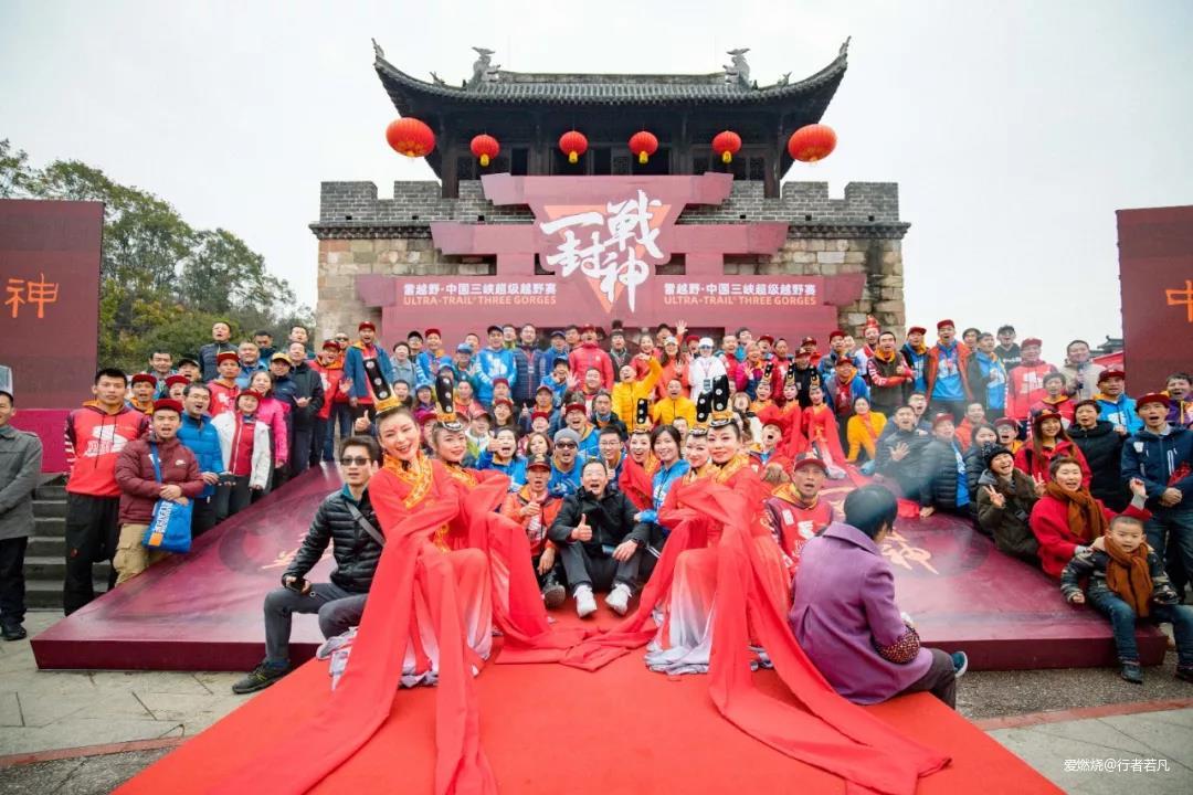 雄关漫道，封神梦断——2019雷越野中国三峡超级越野赛记（若凡）