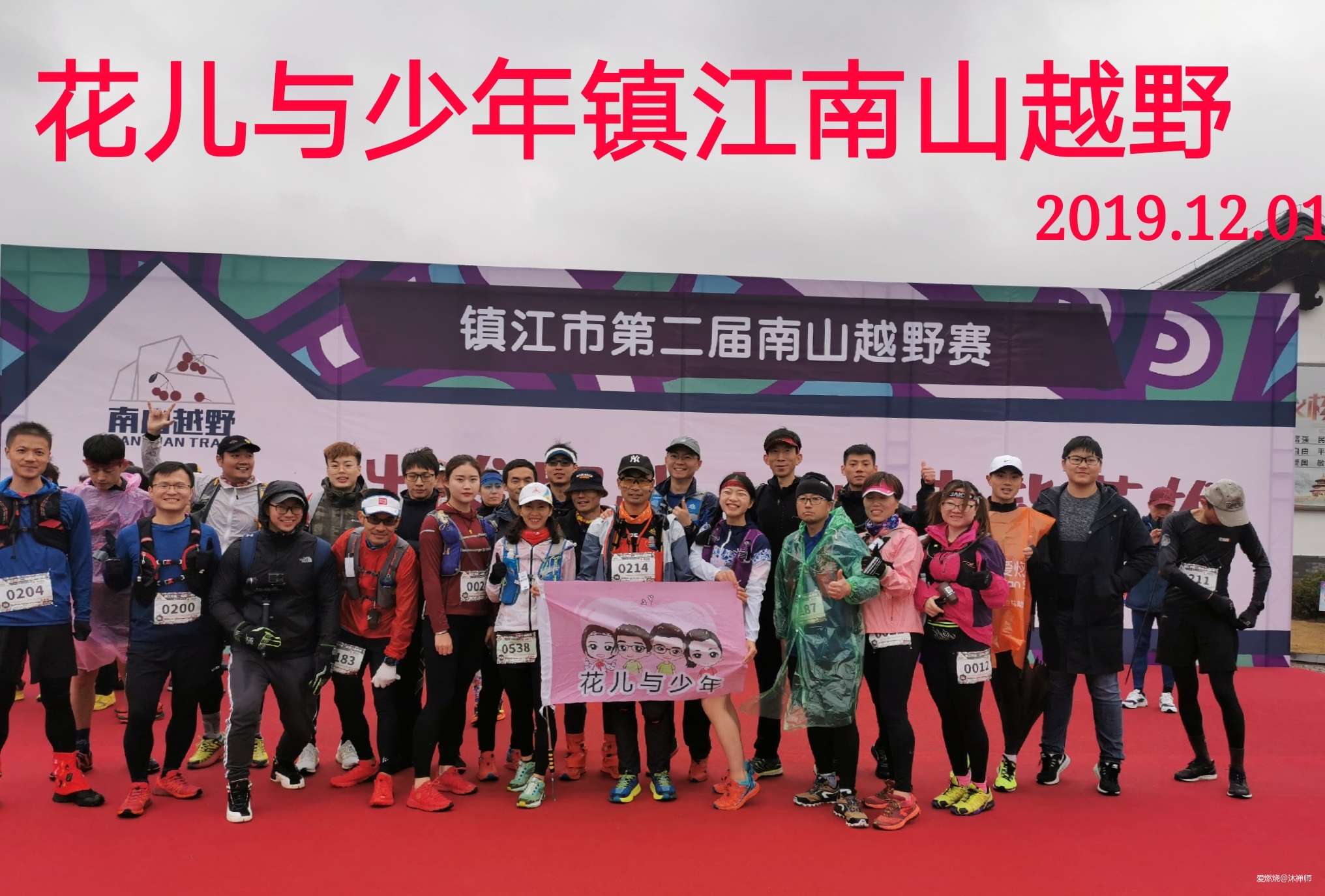 北山北，南山难