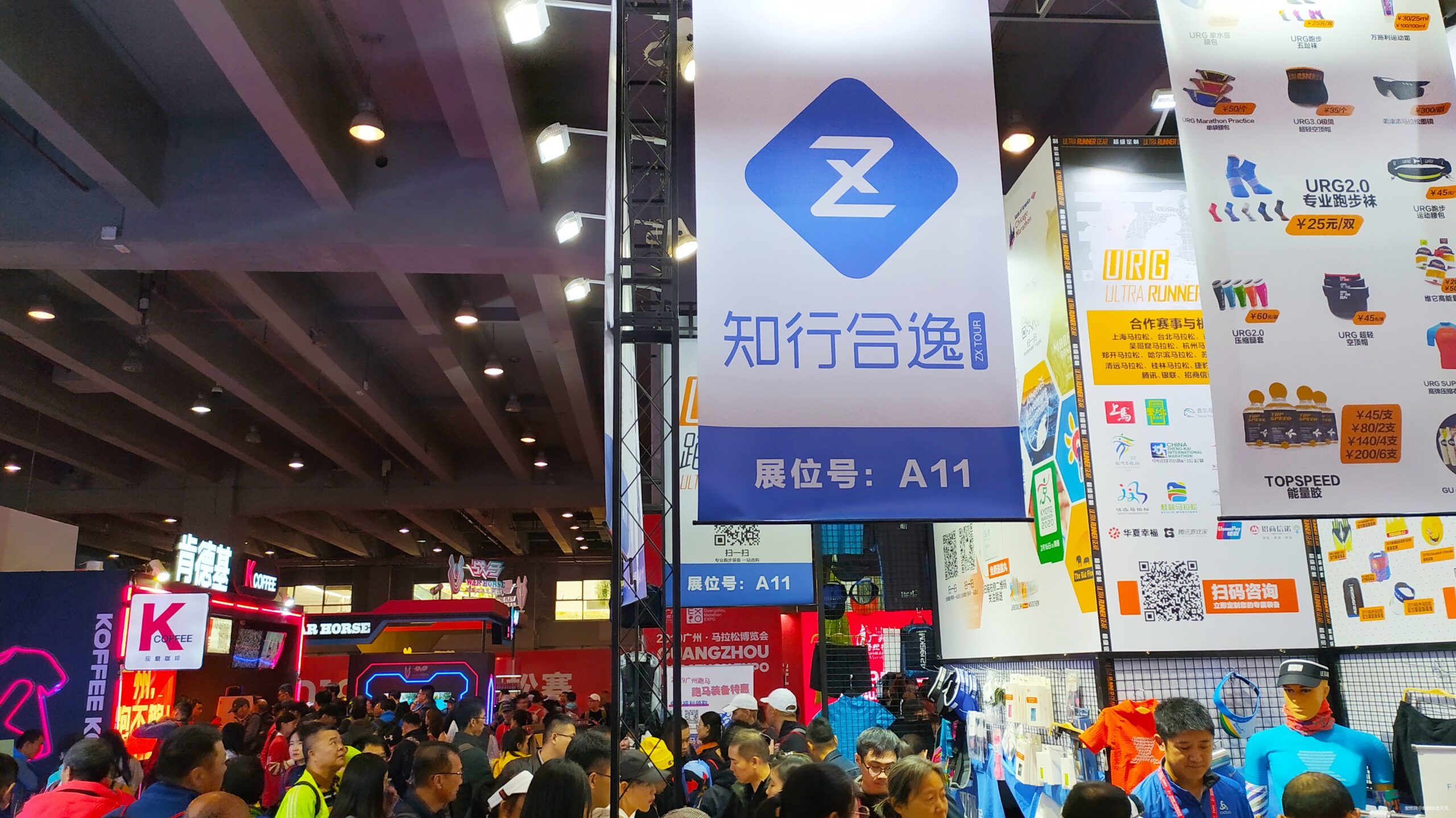 一起慢慢，数数羊城几只羊？——记2019广州马拉松（by跑到地老天荒）