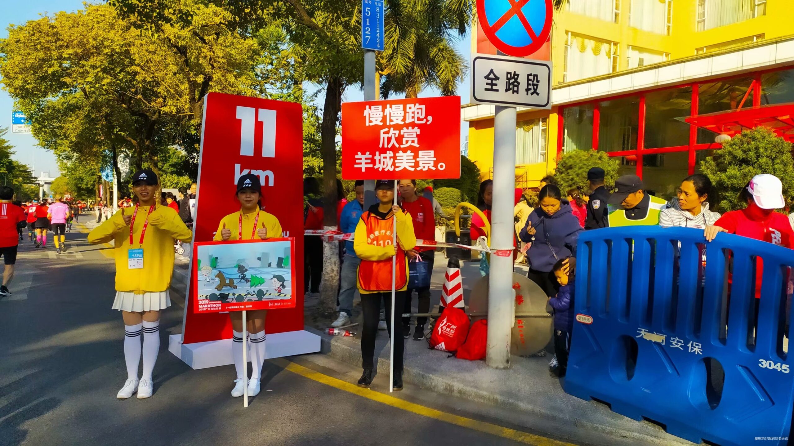 一起慢慢，数数羊城几只羊？——记2019广州马拉松（by跑到地老天荒）