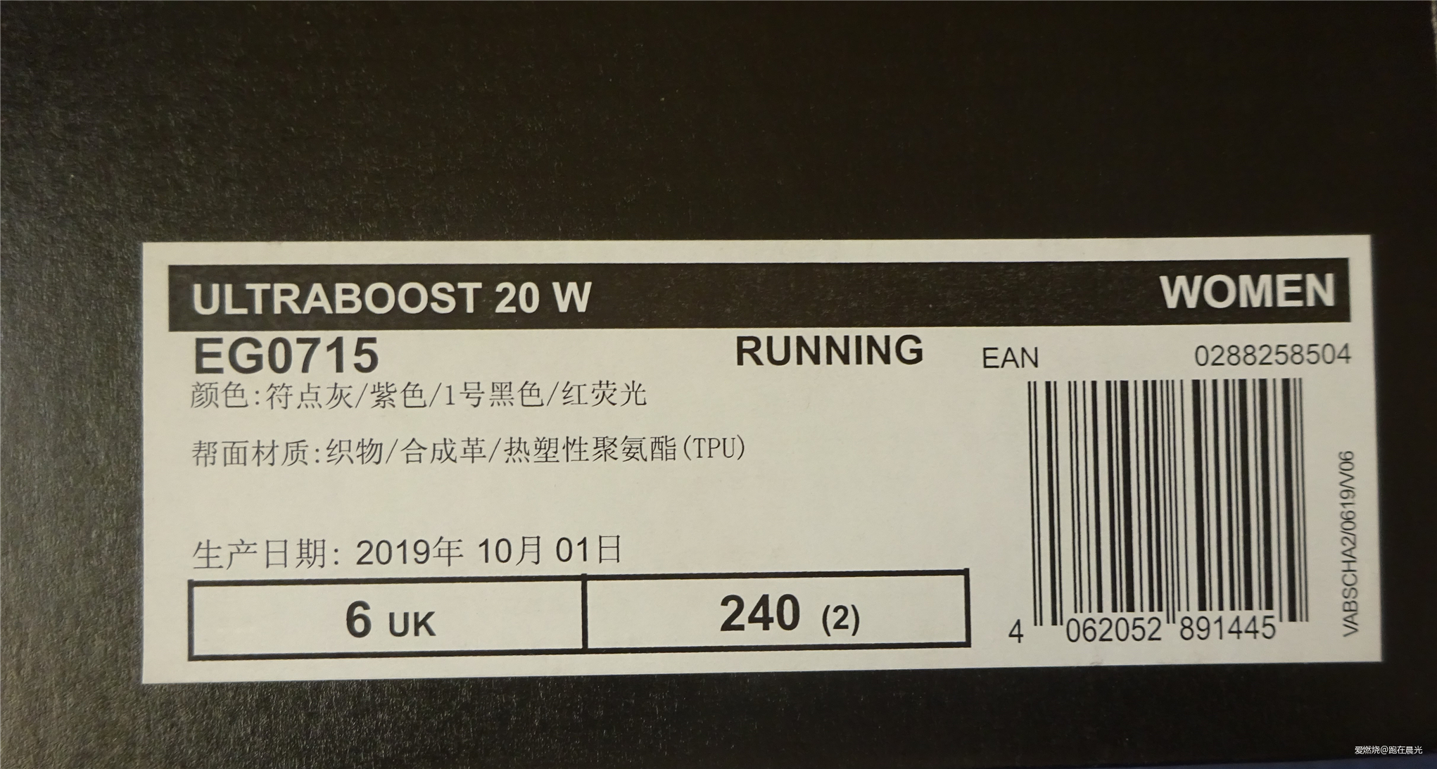 迸发太空，探索宇宙——ADIDAS ULTRABOOST 20 众测报告